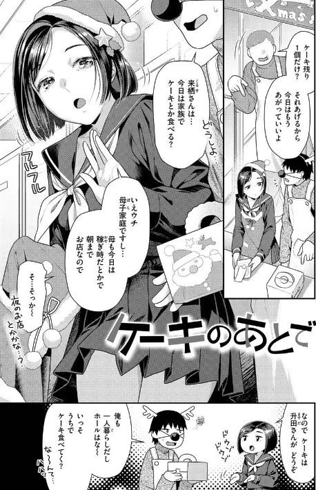 〈エロ漫画〉イチャイチャまーきんぐ|作者:ねこまたなおみ 試し読みサンプル 17ページ目