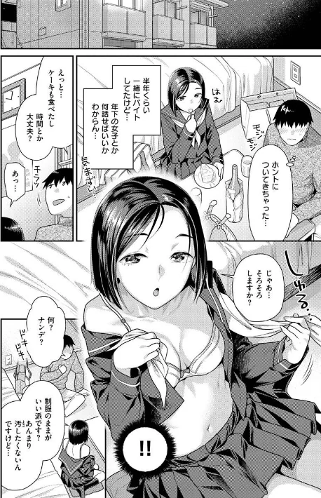 〈エロ漫画〉イチャイチャまーきんぐ|作者:ねこまたなおみ 試し読みサンプル 18ページ目