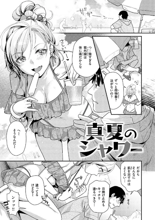 〈エロ漫画〉イチャイチャまーきんぐ|作者:ねこまたなおみ 試し読みサンプル 3ページ目