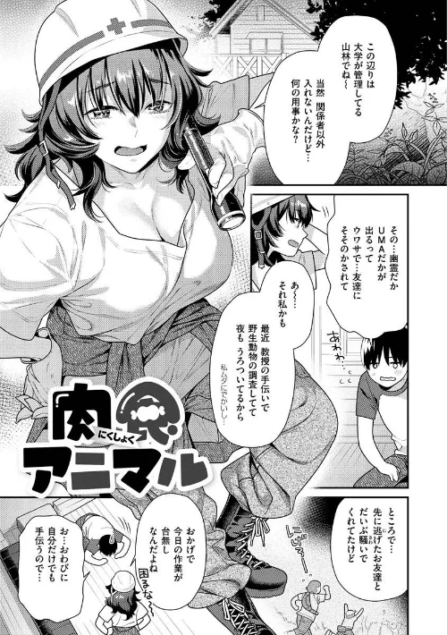 〈エロ漫画〉イチャイチャまーきんぐ|作者:ねこまたなおみ 試し読みサンプル 21ページ目