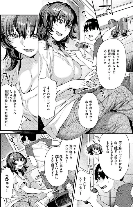 〈エロ漫画〉イチャイチャまーきんぐ|作者:ねこまたなおみ 試し読みサンプル 22ページ目
