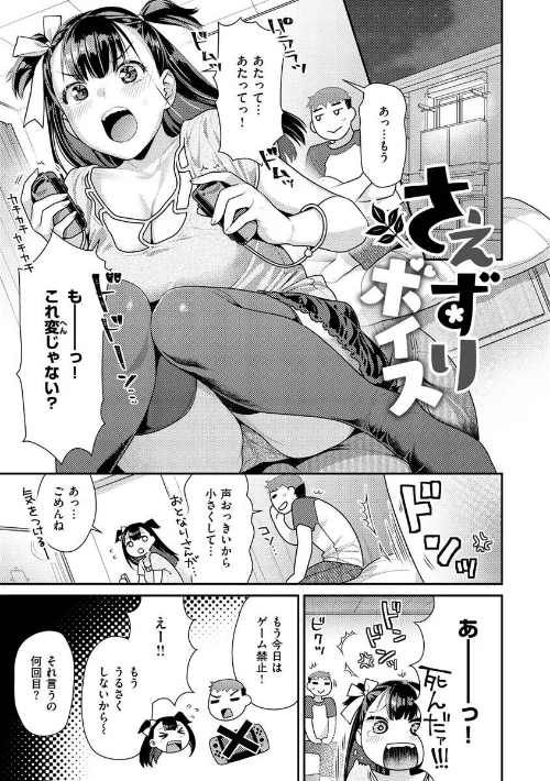 〈エロ漫画〉イチャイチャまーきんぐ|作者:ねこまたなおみ 試し読みサンプル 25ページ目