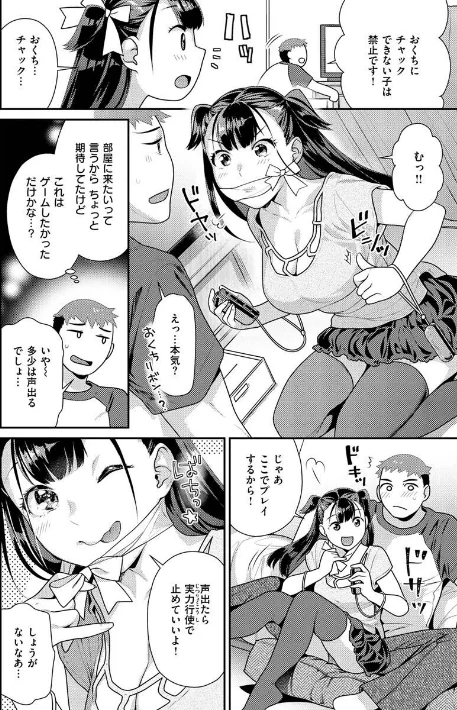 〈エロ漫画〉イチャイチャまーきんぐ|作者:ねこまたなおみ 試し読みサンプル 26ページ目