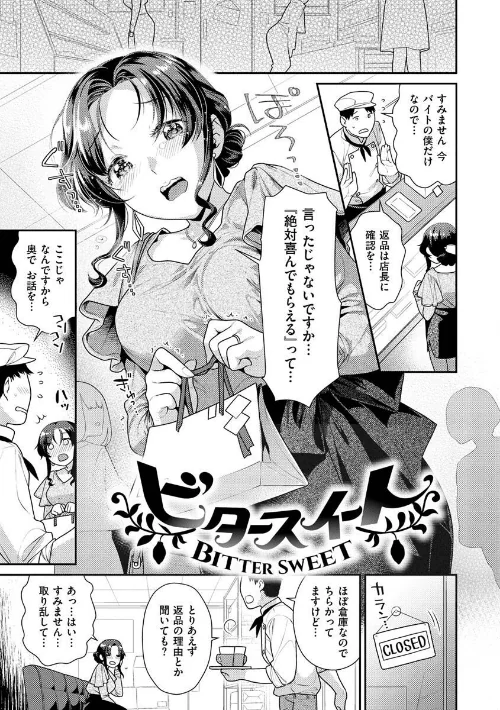 〈エロ漫画〉イチャイチャまーきんぐ|作者:ねこまたなおみ 試し読みサンプル 29ページ目