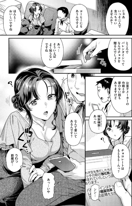 〈エロ漫画〉イチャイチャまーきんぐ|作者:ねこまたなおみ 試し読みサンプル 31ページ目