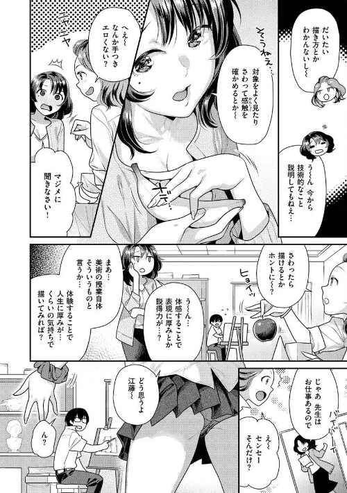 〈エロ漫画〉イチャイチャまーきんぐ|作者:ねこまたなおみ 試し読みサンプル 34ページ目