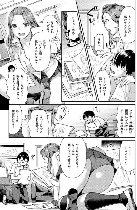 〈エロ漫画〉イチャイチャまーきんぐ|作者:ねこまたなおみ 試し読みサンプル 35ページ目