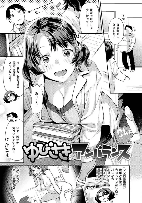 〈エロ漫画〉イチャイチャまーきんぐ|作者:ねこまたなおみ 試し読みサンプル 37ページ目