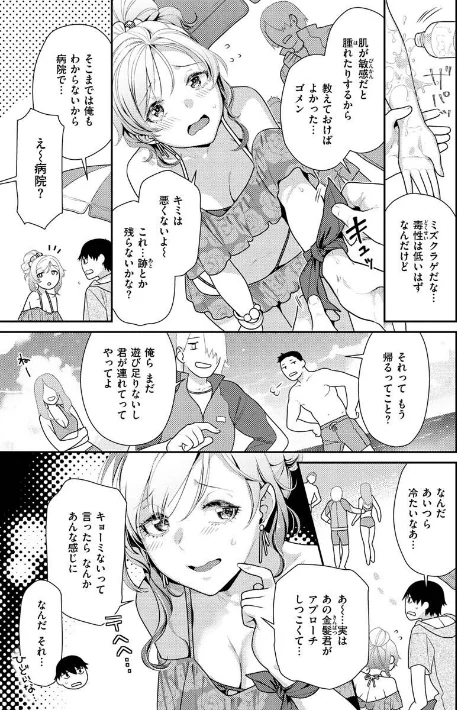 〈エロ漫画〉イチャイチャまーきんぐ|作者:ねこまたなおみ 試し読みサンプル 5ページ目