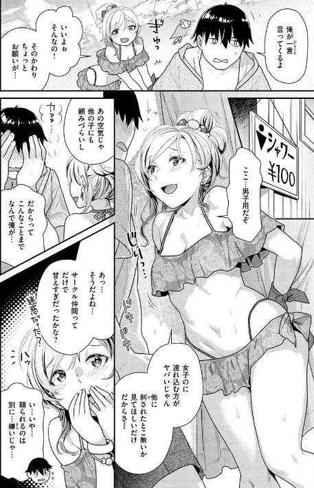 〈エロ漫画〉イチャイチャまーきんぐ|作者:ねこまたなおみ 試し読みサンプル 6ページ目