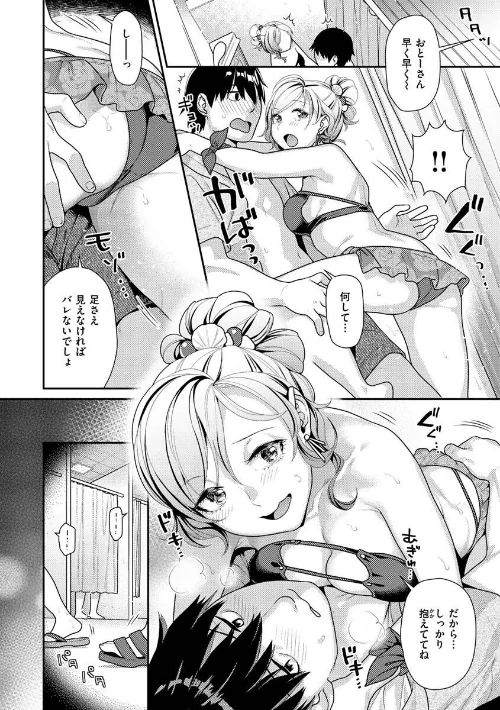 〈エロ漫画〉イチャイチャまーきんぐ|作者:ねこまたなおみ 試し読みサンプル 8ページ目