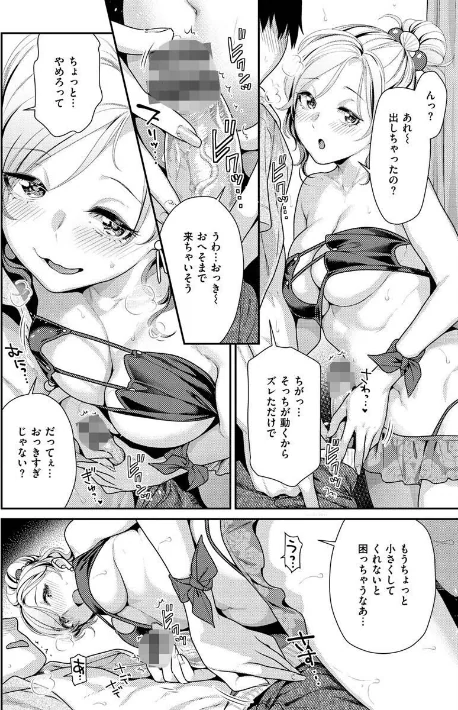 〈エロ漫画〉イチャイチャまーきんぐ|作者:ねこまたなおみ 試し読みサンプル 10ページ目