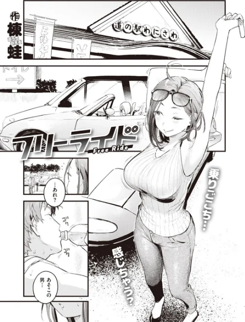 〈エロ漫画〉COMIC快楽天 2022年07月号|作者：フライ YUG 雲呑めお 楝蛙 F4U 南北 村田蓮爾 mogg 桃月すず Beなんとか 雛原えみ うぱ西。 亜美寿真 だいじ りんごくらぶ ごさいじ 昼寝 九十九弐級 シャモナベ まきん みやぜん 試し読みサンプル 3ページ目