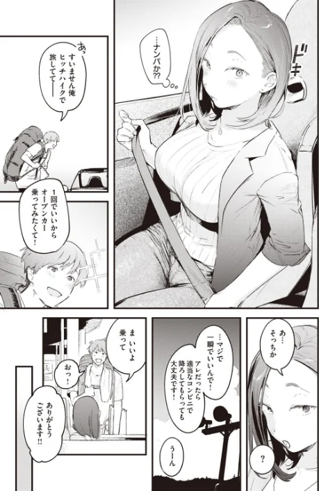 〈エロ漫画〉COMIC快楽天 2022年07月号|作者：フライ YUG 雲呑めお 楝蛙 F4U 南北 村田蓮爾 mogg 桃月すず Beなんとか 雛原えみ うぱ西。 亜美寿真 だいじ りんごくらぶ ごさいじ 昼寝 九十九弐級 シャモナベ まきん みやぜん 試し読みサンプル 5ページ目