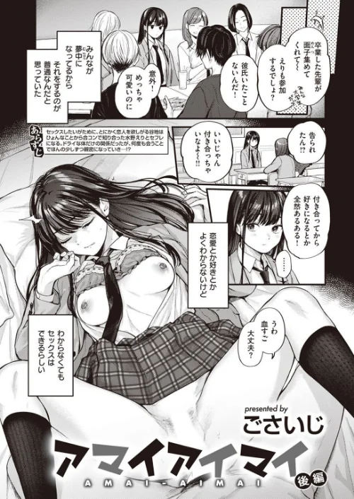 〈エロ漫画〉COMIC快楽天 2022年07月号|作者：フライ YUG 雲呑めお 楝蛙 F4U 南北 村田蓮爾 mogg 桃月すず Beなんとか 雛原えみ うぱ西。 亜美寿真 だいじ りんごくらぶ ごさいじ 昼寝 九十九弐級 シャモナベ まきん みやぜん 試し読みサンプル 7ページ目