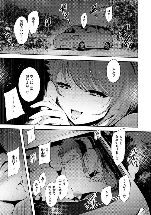 〈エロ漫画〉変愛リビドー|作者：いちまつ 試し読みサンプル 3ページ目