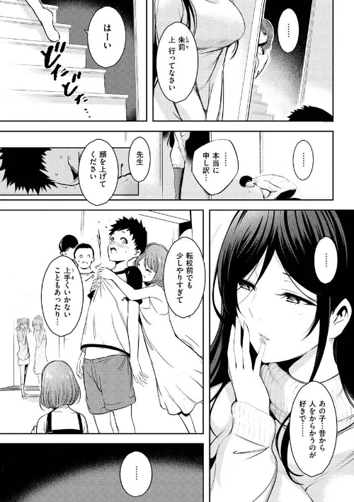 〈エロ漫画〉変愛リビドー|作者：いちまつ 試し読みサンプル 6ページ目