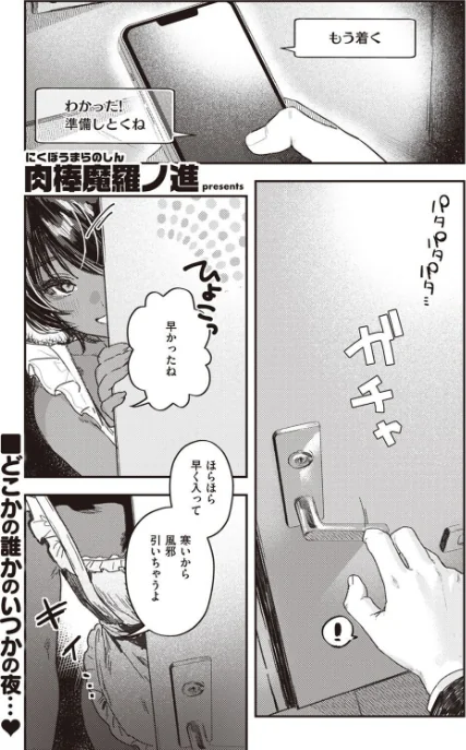 〈エロ漫画〉COMIC快楽天 2022年08月号|作者：ホムンクルス YUG きい えーすけ いちまつ スミヤ F4U 村田蓮爾 Hamao 日吉ハナ ねとろもりこん 藍夜 ぼーかん 翁賀馬乃助 雲呑めお ちょりもっき いだ天ふにすけ こやま滋 森シンリスク トウ 肉棒魔羅ノ進 おりひか すぎむらたけし 試し読みサンプル 23ページ目