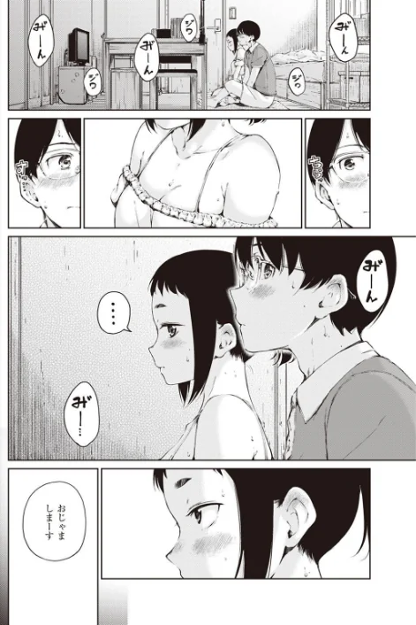 〈エロ漫画〉COMIC快楽天 2022年08月号|作者：ホムンクルス YUG きい えーすけ いちまつ スミヤ F4U 村田蓮爾 Hamao 日吉ハナ ねとろもりこん 藍夜 ぼーかん 翁賀馬乃助 雲呑めお ちょりもっき いだ天ふにすけ こやま滋 森シンリスク トウ 肉棒魔羅ノ進 おりひか すぎむらたけし 試し読みサンプル 40ページ目