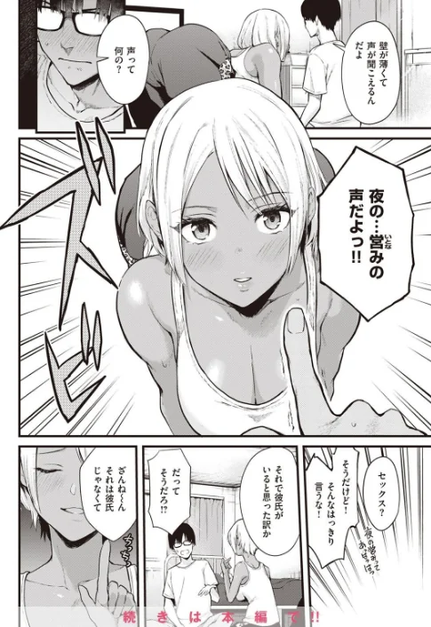 〈エロ漫画〉COMIC快楽天 2022年08月号|作者：ホムンクルス YUG きい えーすけ いちまつ スミヤ F4U 村田蓮爾 Hamao 日吉ハナ ねとろもりこん 藍夜 ぼーかん 翁賀馬乃助 雲呑めお ちょりもっき いだ天ふにすけ こやま滋 森シンリスク トウ 肉棒魔羅ノ進 おりひか すぎむらたけし 試し読みサンプル 62ページ目