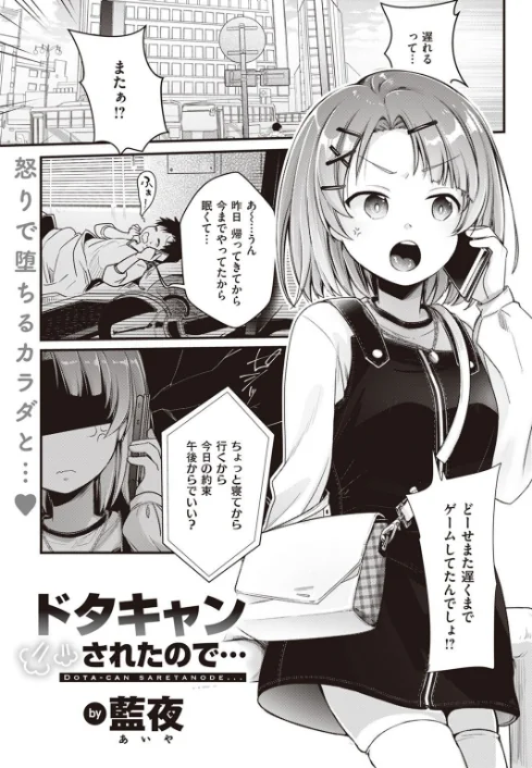 〈エロ漫画〉COMIC快楽天 2022年08月号|作者：ホムンクルス YUG きい えーすけ いちまつ スミヤ F4U 村田蓮爾 Hamao 日吉ハナ ねとろもりこん 藍夜 ぼーかん 翁賀馬乃助 雲呑めお ちょりもっき いだ天ふにすけ こやま滋 森シンリスク トウ 肉棒魔羅ノ進 おりひか すぎむらたけし 試し読みサンプル 63ページ目