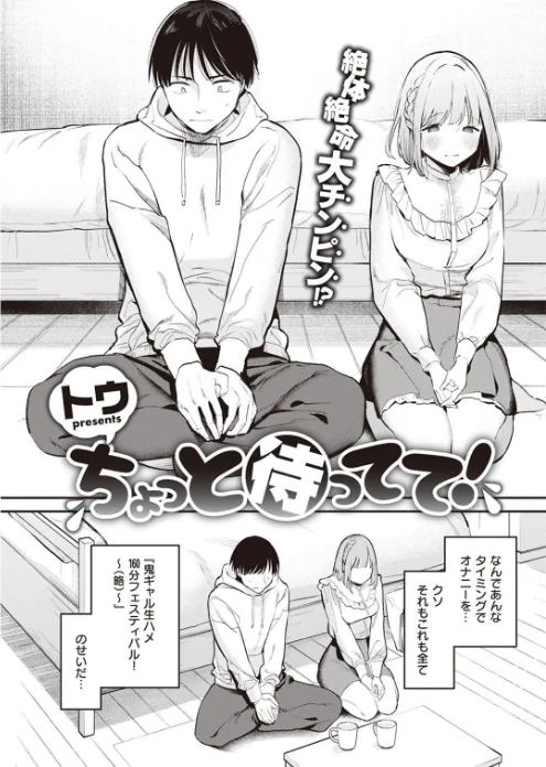 〈エロ漫画〉COMIC快楽天 2022年08月号|作者：ホムンクルス YUG きい えーすけ いちまつ スミヤ F4U 村田蓮爾 Hamao 日吉ハナ ねとろもりこん 藍夜 ぼーかん 翁賀馬乃助 雲呑めお ちょりもっき いだ天ふにすけ こやま滋 森シンリスク トウ 肉棒魔羅ノ進 おりひか すぎむらたけし 試し読みサンプル 69ページ目
