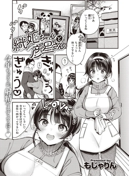 〈エロ漫画〉COMIC快楽天 2022年09月号|作者:YUG もじゃりん 藤丸 えーすけ かるま龍狼 アシオミマサト 村田蓮爾 mogg オクモト悠太 位置原光Z 八樹ひより うぱ西。 亜美寿真 京のごはん かづき 柚十扇 ヤギコム まんの 層積 玉ぼん 試し読みサンプル 3ページ目