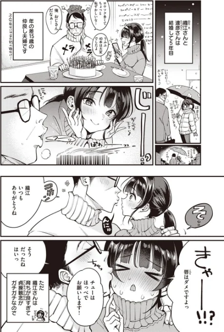 〈エロ漫画〉COMIC快楽天 2022年09月号|作者:YUG もじゃりん 藤丸 えーすけ かるま龍狼 アシオミマサト 村田蓮爾 mogg オクモト悠太 位置原光Z 八樹ひより うぱ西。 亜美寿真 京のごはん かづき 柚十扇 ヤギコム まんの 層積 玉ぼん 試し読みサンプル 4ページ目