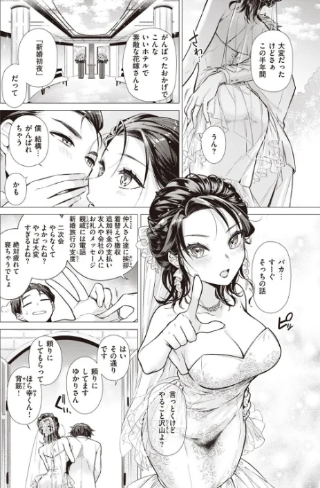 〈エロ漫画〉COMIC快楽天 2022年09月号|作者:YUG もじゃりん 藤丸 えーすけ かるま龍狼 アシオミマサト 村田蓮爾 mogg オクモト悠太 位置原光Z 八樹ひより うぱ西。 亜美寿真 京のごはん かづき 柚十扇 ヤギコム まんの 層積 玉ぼん 試し読みサンプル 36ページ目