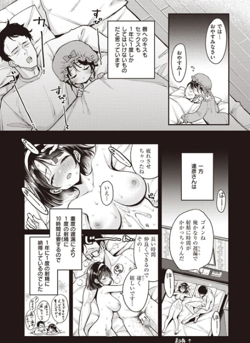 〈エロ漫画〉COMIC快楽天 2022年09月号|作者:YUG もじゃりん 藤丸 えーすけ かるま龍狼 アシオミマサト 村田蓮爾 mogg オクモト悠太 位置原光Z 八樹ひより うぱ西。 亜美寿真 京のごはん かづき 柚十扇 ヤギコム まんの 層積 玉ぼん 試し読みサンプル 5ページ目