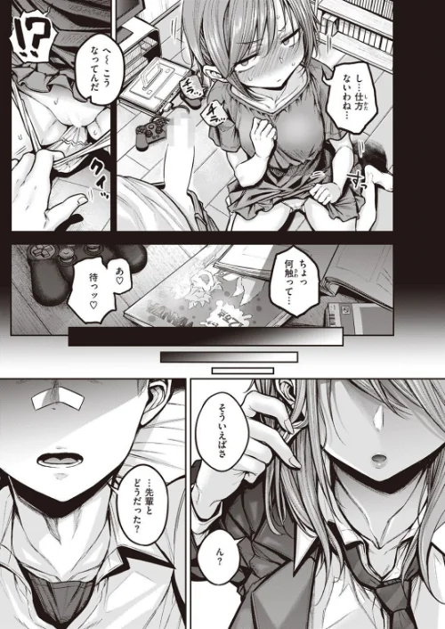 〈エロ漫画〉COMIC快楽天 2022年09月号|作者:YUG もじゃりん 藤丸 えーすけ かるま龍狼 アシオミマサト 村田蓮爾 mogg オクモト悠太 位置原光Z 八樹ひより うぱ西。 亜美寿真 京のごはん かづき 柚十扇 ヤギコム まんの 層積 玉ぼん 試し読みサンプル 46ページ目