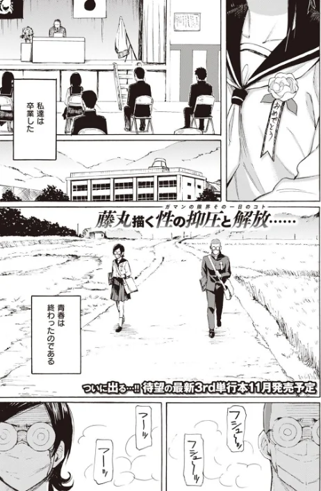 〈エロ漫画〉COMIC快楽天 2022年09月号|作者:YUG もじゃりん 藤丸 えーすけ かるま龍狼 アシオミマサト 村田蓮爾 mogg オクモト悠太 位置原光Z 八樹ひより うぱ西。 亜美寿真 京のごはん かづき 柚十扇 ヤギコム まんの 層積 玉ぼん 試し読みサンプル 7ページ目