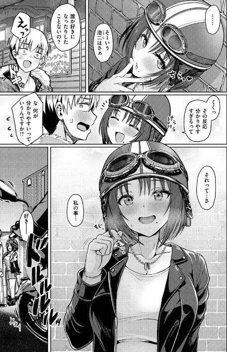 〈エロ漫画〉ぬくぬく性活|作者：うぱ西。 試し読みサンプル 10ページ目