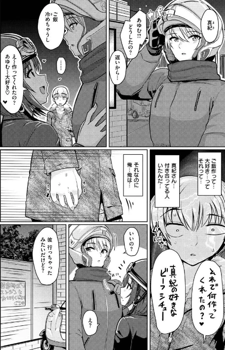 〈エロ漫画〉ぬくぬく性活|作者：うぱ西。 試し読みサンプル 11ページ目