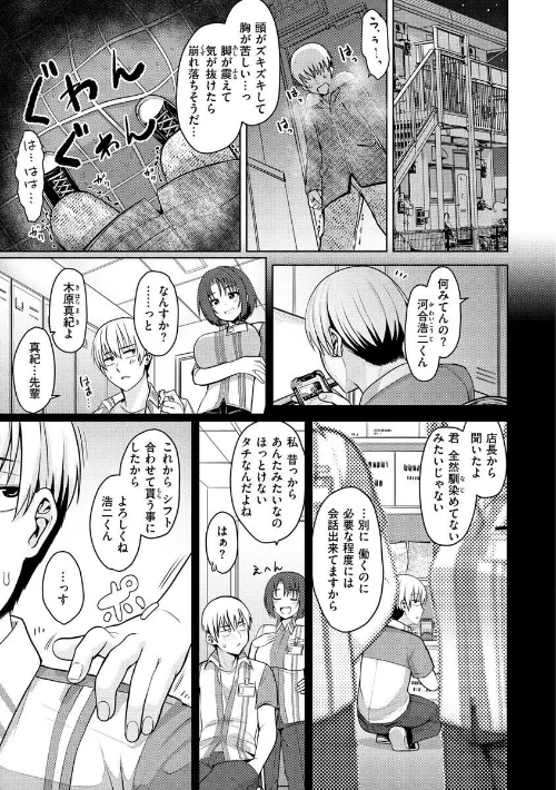 〈エロ漫画〉ぬくぬく性活|作者：うぱ西。 試し読みサンプル 12ページ目