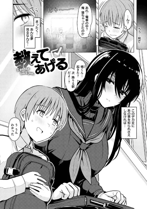 〈エロ漫画〉ぬくぬく性活|作者：うぱ西。 試し読みサンプル 15ページ目