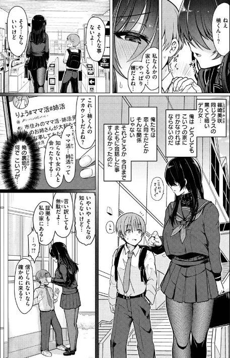 〈エロ漫画〉ぬくぬく性活|作者：うぱ西。 試し読みサンプル 16ページ目