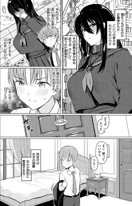 〈エロ漫画〉ぬくぬく性活|作者：うぱ西。 試し読みサンプル 17ページ目