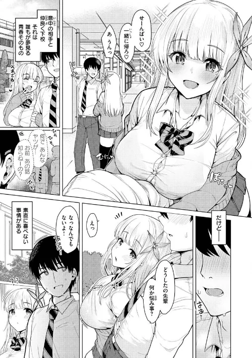 〈エロ漫画〉ぬくぬく性活|作者：うぱ西。 試し読みサンプル 3ページ目