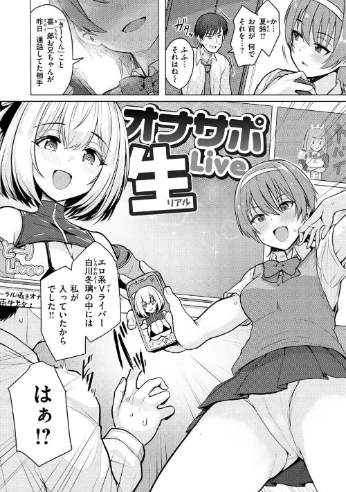 〈エロ漫画〉ぬくぬく性活|作者：うぱ西。 試し読みサンプル 20ページ目
