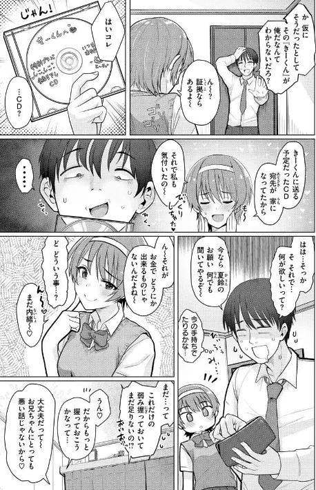 〈エロ漫画〉ぬくぬく性活|作者：うぱ西。 試し読みサンプル 21ページ目
