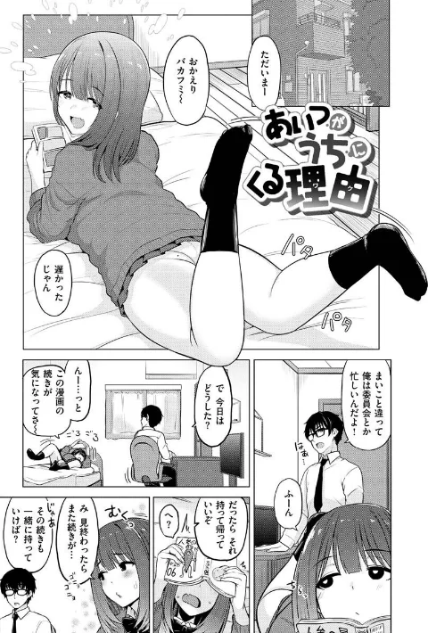 〈エロ漫画〉ぬくぬく性活|作者：うぱ西。 試し読みサンプル 22ページ目