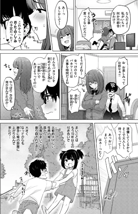 〈エロ漫画〉ぬくぬく性活|作者：うぱ西。 試し読みサンプル 23ページ目