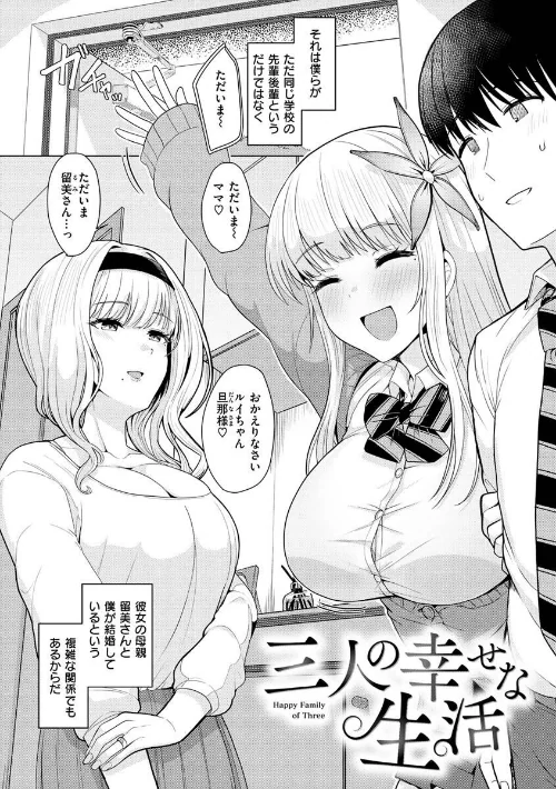 〈エロ漫画〉ぬくぬく性活|作者：うぱ西。 試し読みサンプル 4ページ目