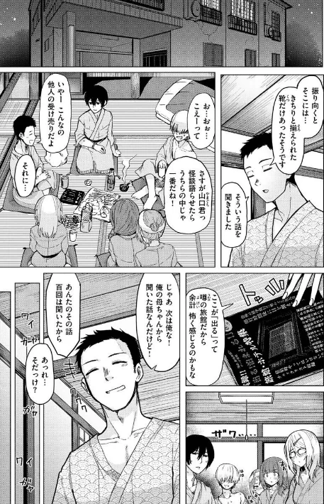〈エロ漫画〉ぬくぬく性活|作者：うぱ西。 試し読みサンプル 35ページ目