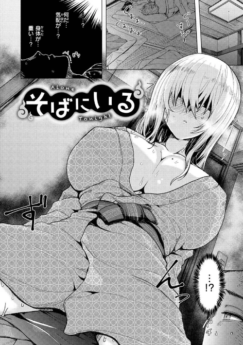 〈エロ漫画〉ぬくぬく性活|作者：うぱ西。 試し読みサンプル 36ページ目
