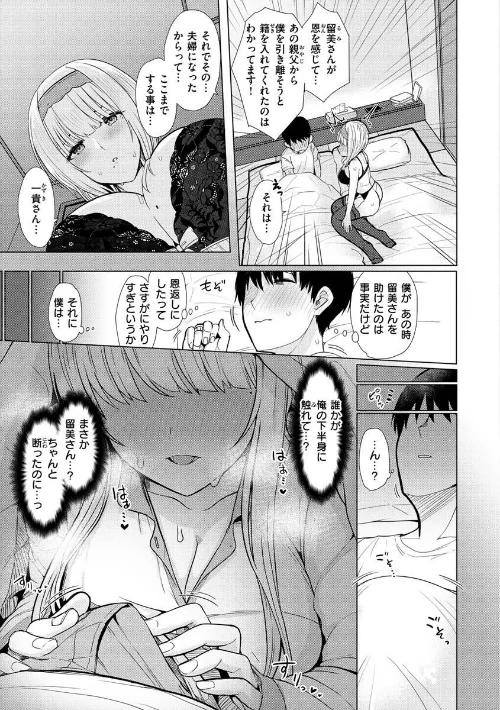 〈エロ漫画〉ぬくぬく性活|作者：うぱ西。 試し読みサンプル 7ページ目
