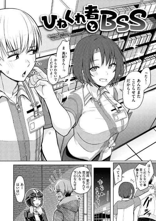 〈エロ漫画〉ぬくぬく性活|作者：うぱ西。 試し読みサンプル 9ページ目