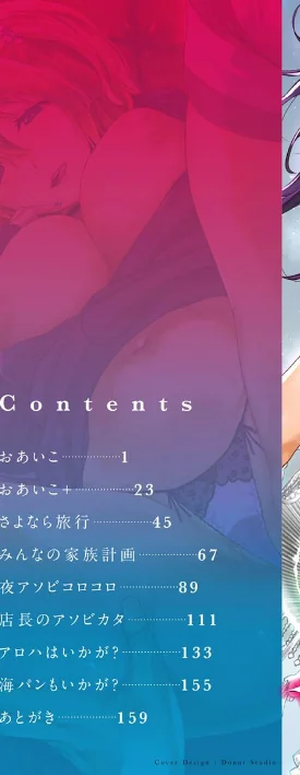 〈エロ漫画〉罪ツクリなH|作者：utu 試し読みサンプル 2ページ目