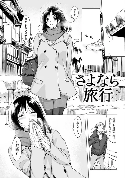 〈エロ漫画〉罪ツクリなH|作者：utu 試し読みサンプル 13ページ目